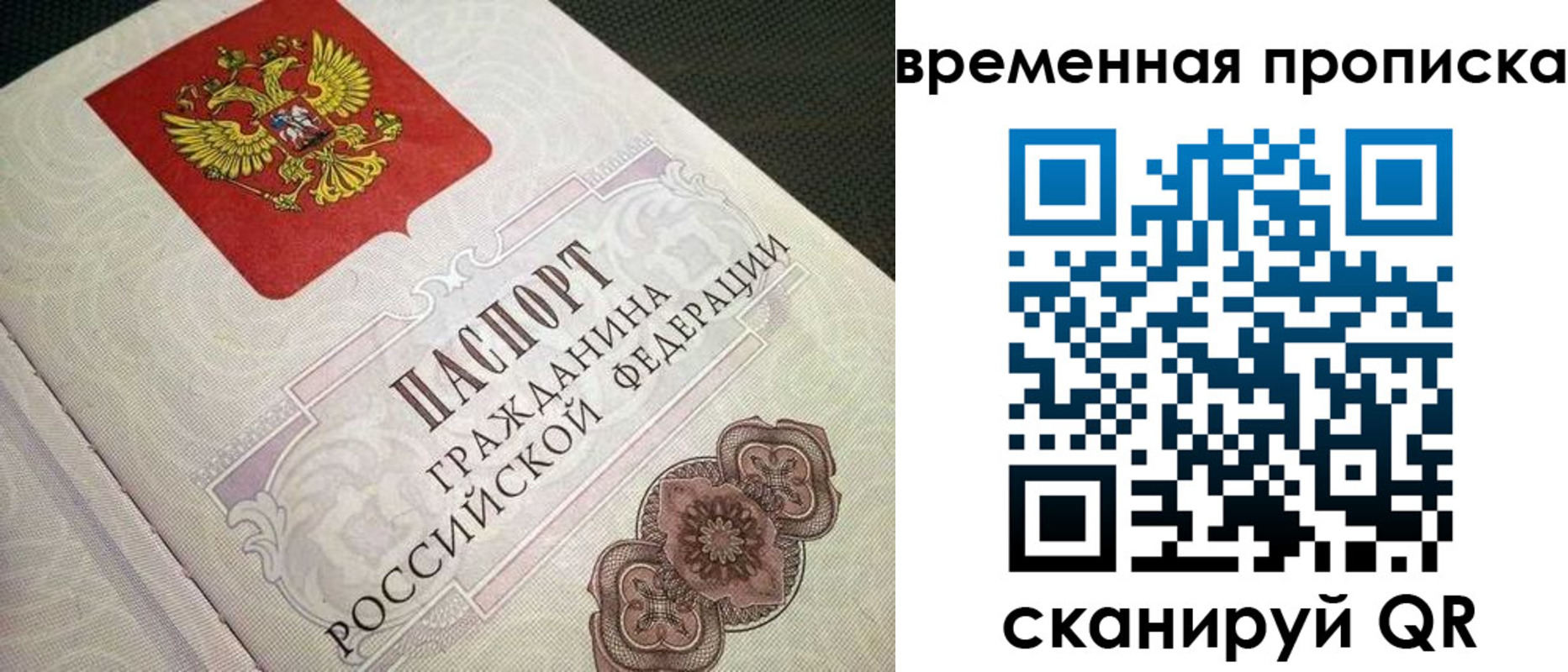 прописка для военкомата в Новочеркасске