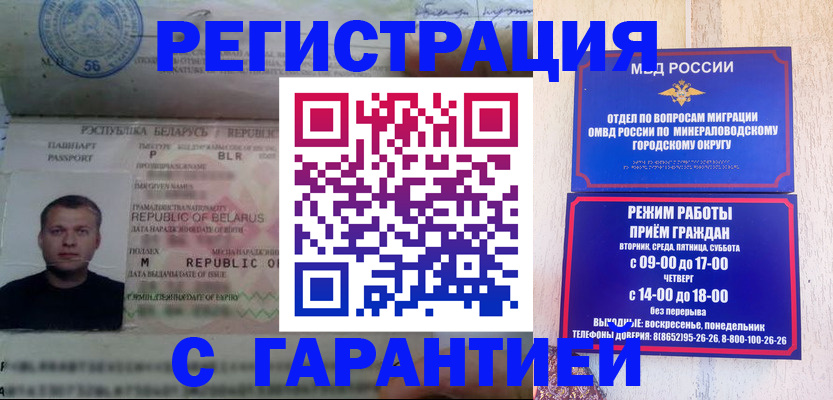 временная регистрация госуслуги в Новочеркасске