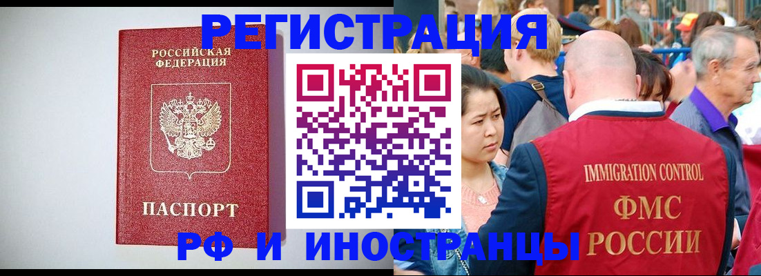 временная регистрация госуслуги в Новочеркасске