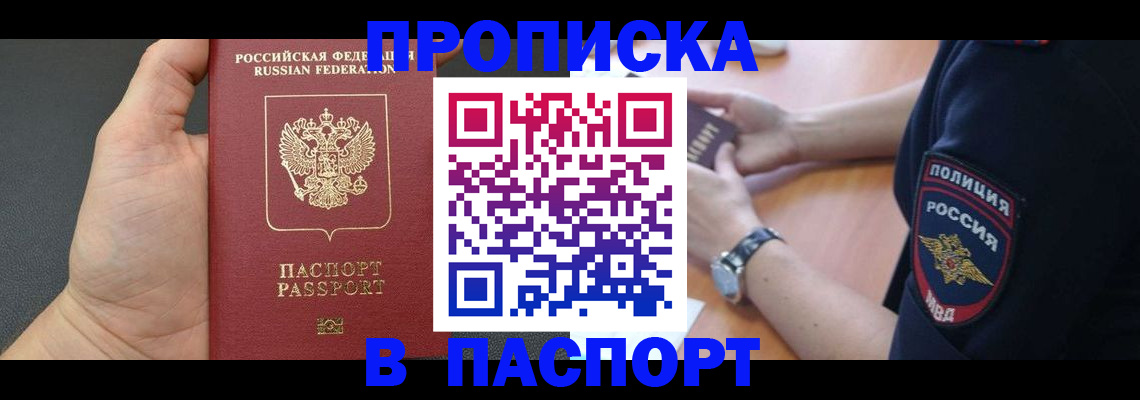 регистрация в Новочеркасске