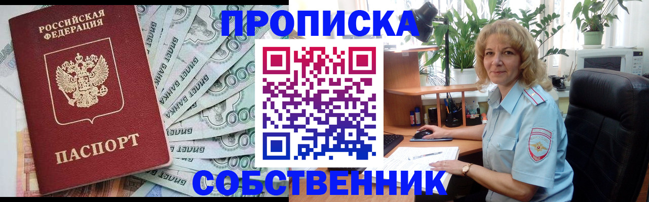 найти адрес прописки в Новочеркасске