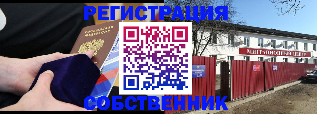 регистрация в Новочеркасске