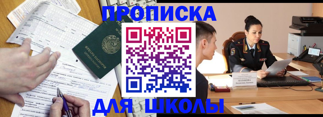 временная регистрация в квартире в Новочеркасске